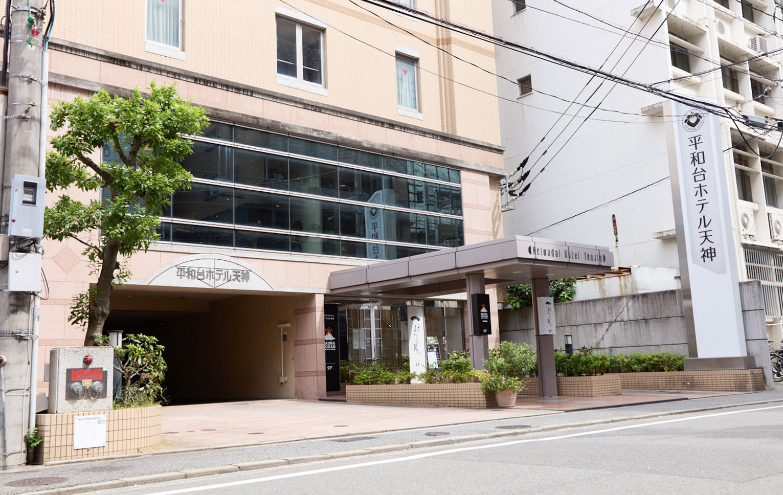 平和台ホテル天神の外観
